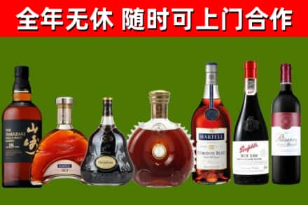 尧都区烟酒回收洋酒系列.jpg