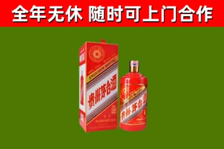 尧都区烟酒回收生肖茅台酒瓶.jpg