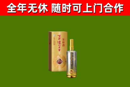 尧都区回收泸州老窖