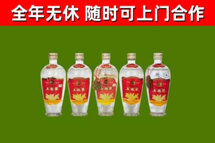 尧都区回收老五粮液