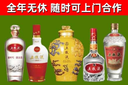 尧都区回收五粮液酒