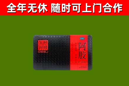 尧都区回收阿胶